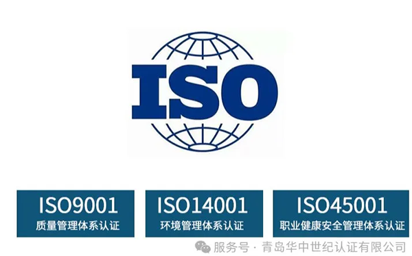 ISO 9001+14001+45001